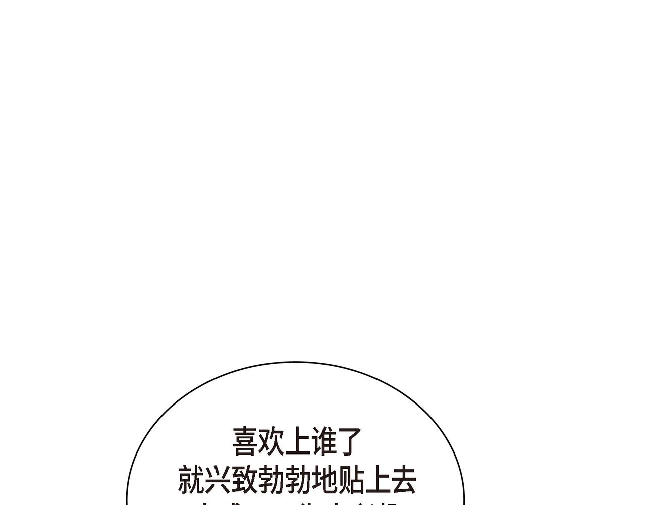 第2话 你我想象的真不一样117