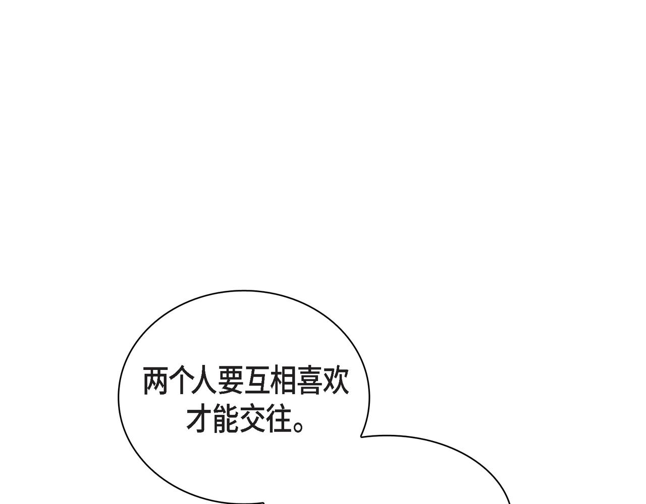 第11话 在他心中的位置23