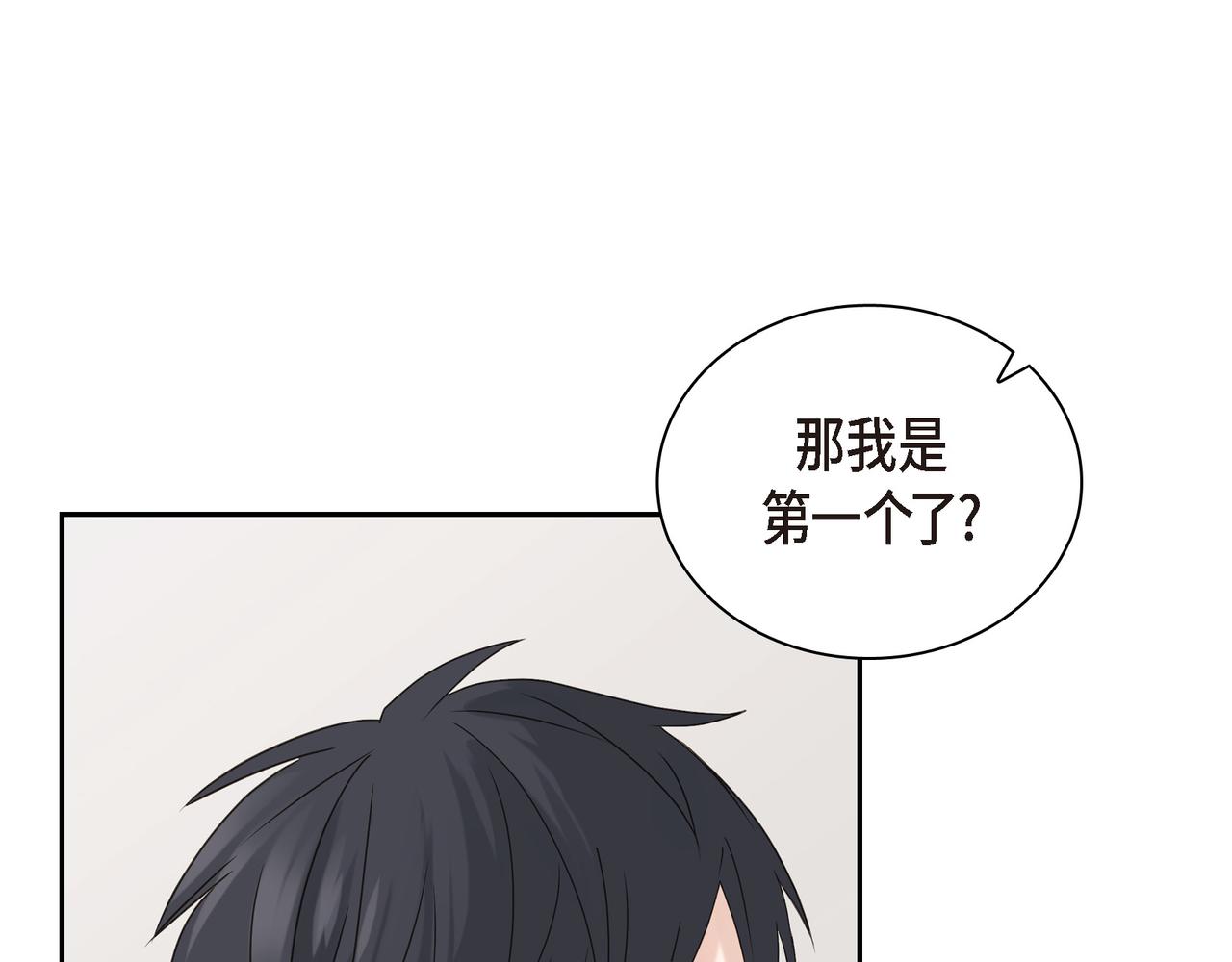 第2话 你我想象的真不一样4