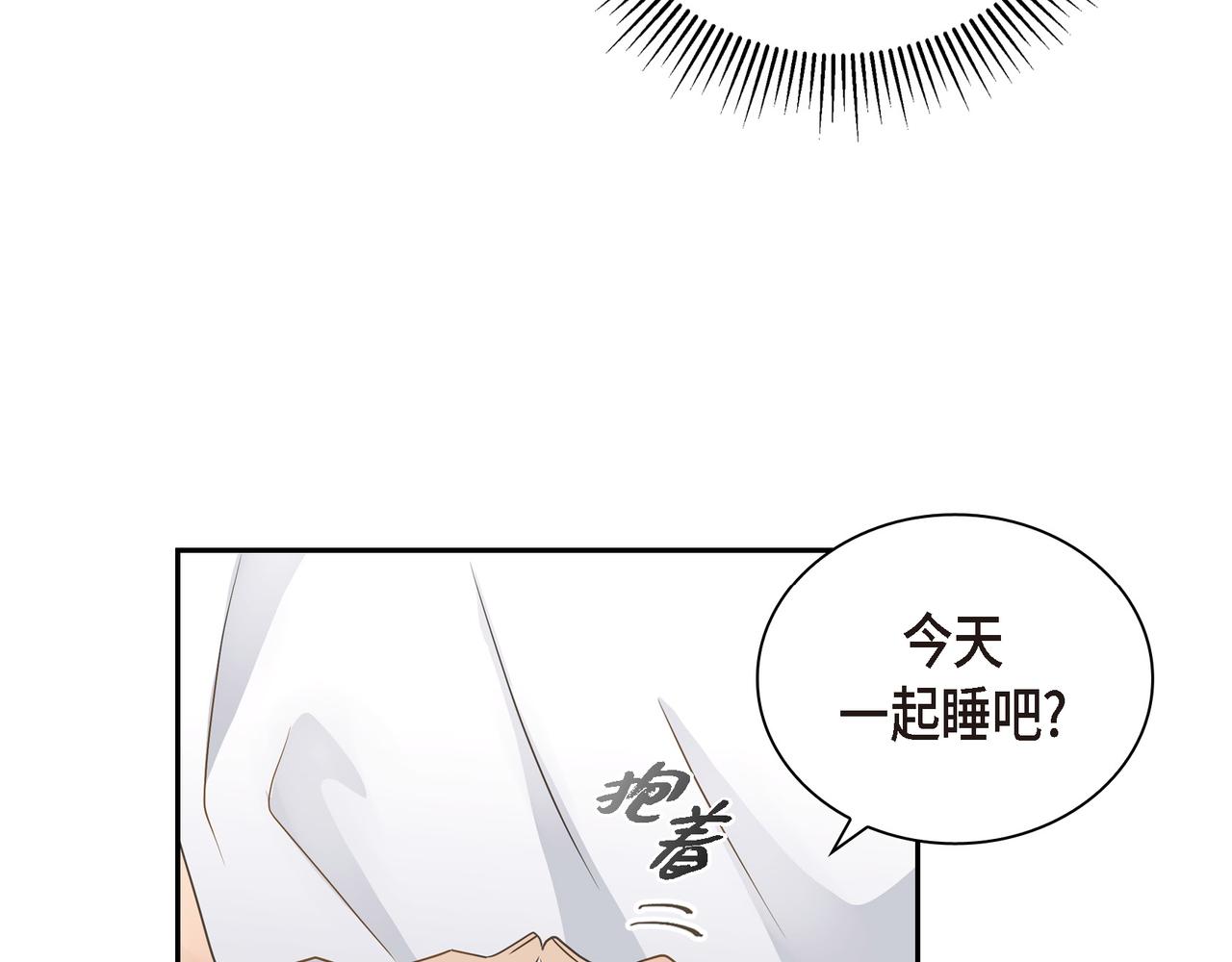 第10话 旅行计划86