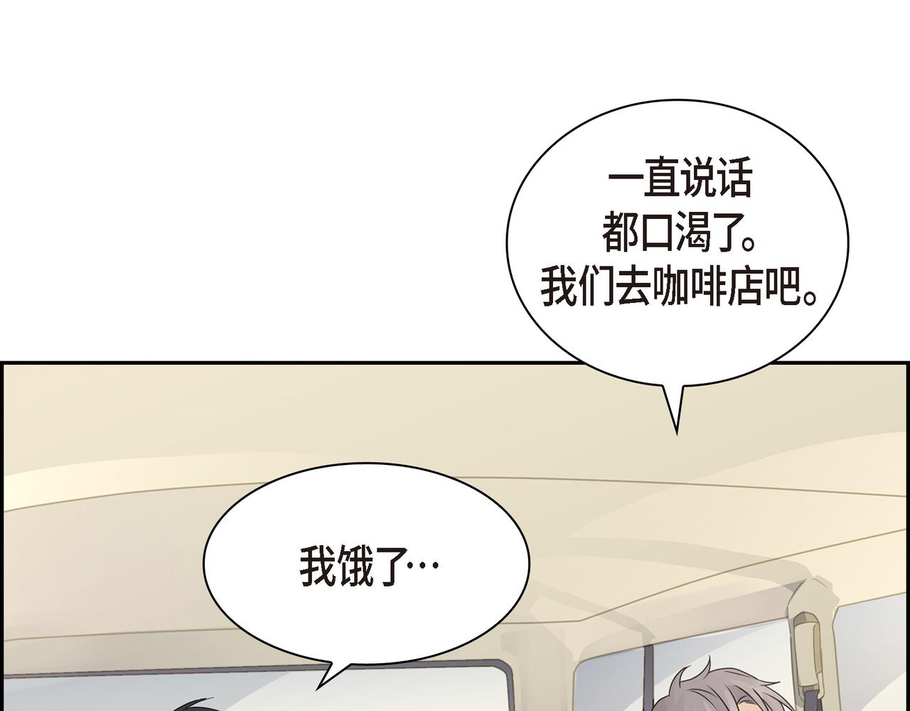 第10话 旅行计划107