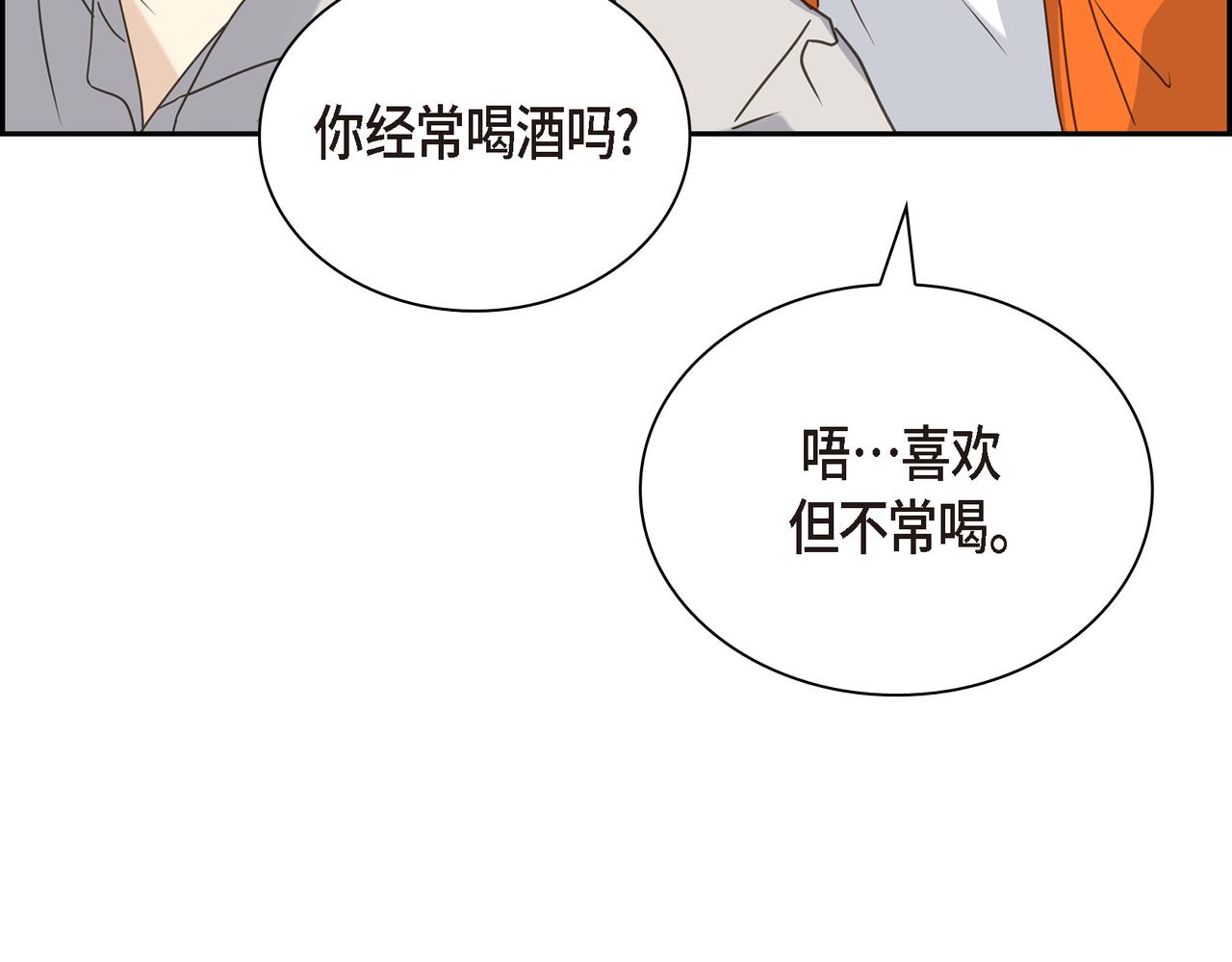 第2话 你我想象的真不一样150