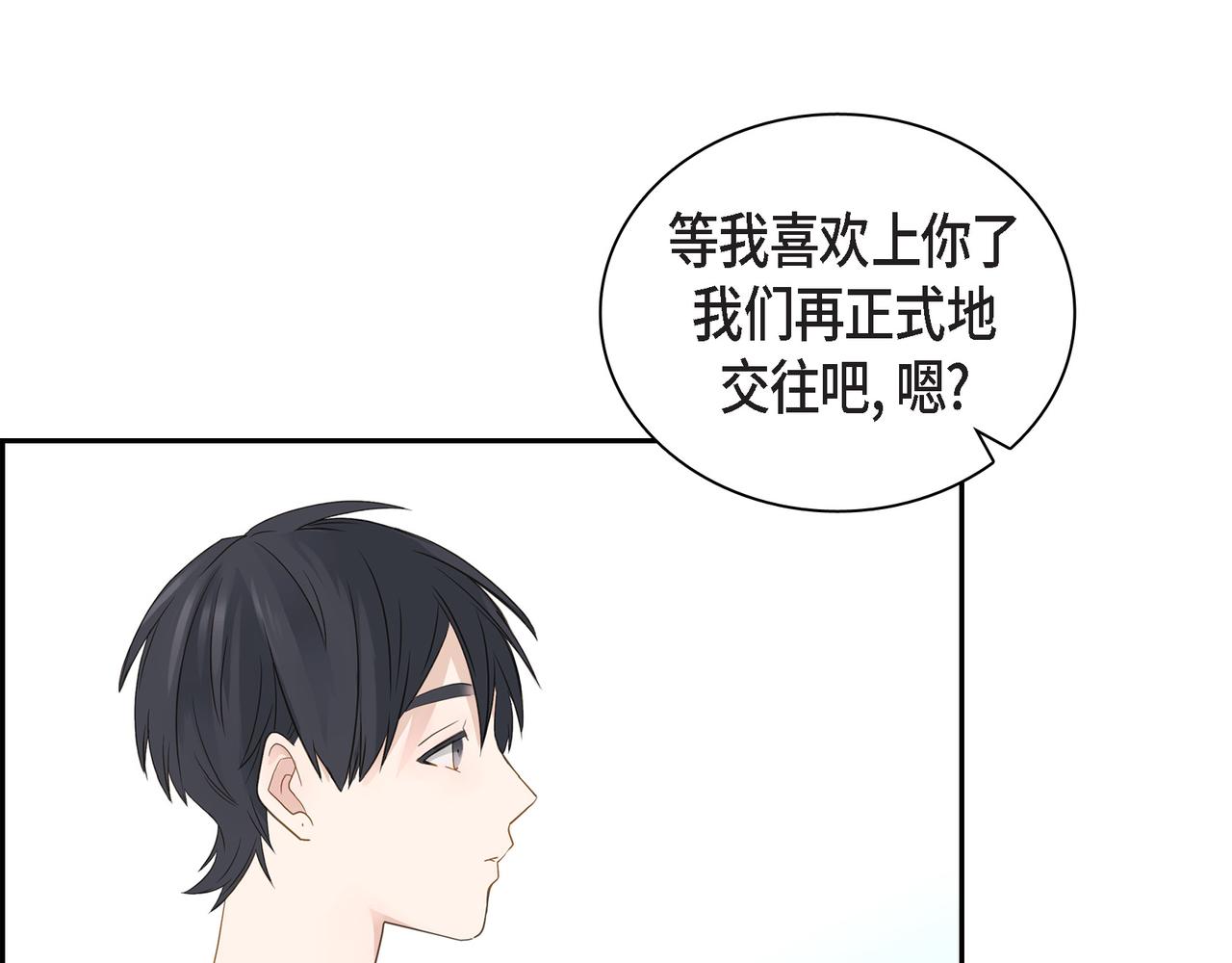 第11话 在他心中的位置26