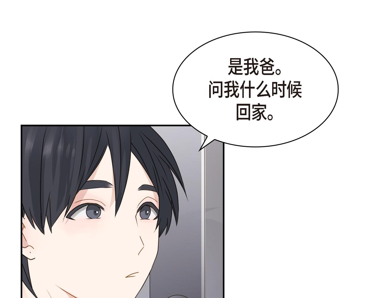 第16话 你可以握着我的手52