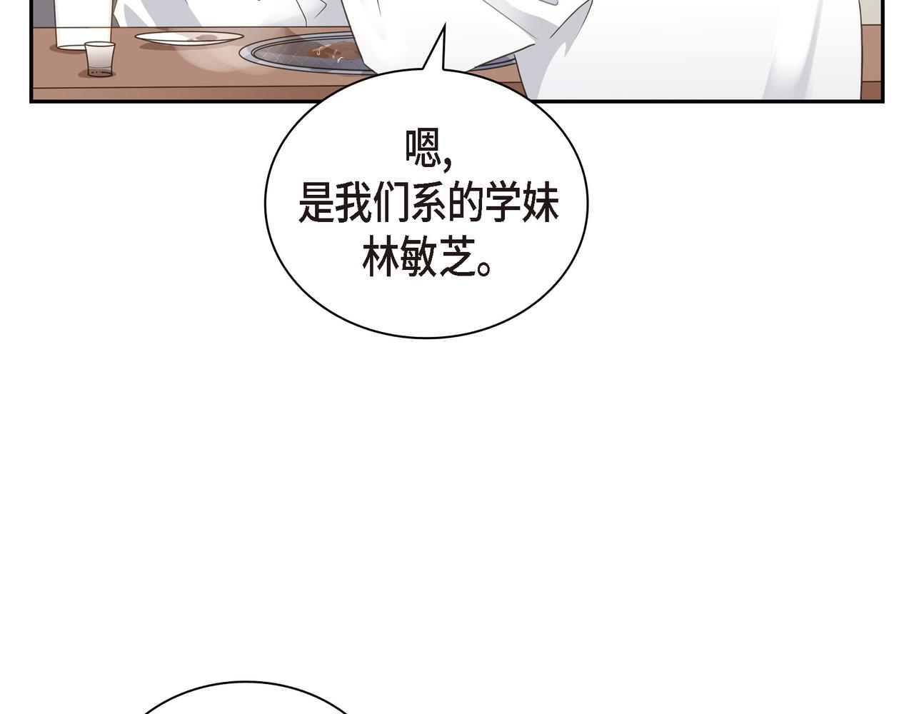 第13话 我只喜欢你61