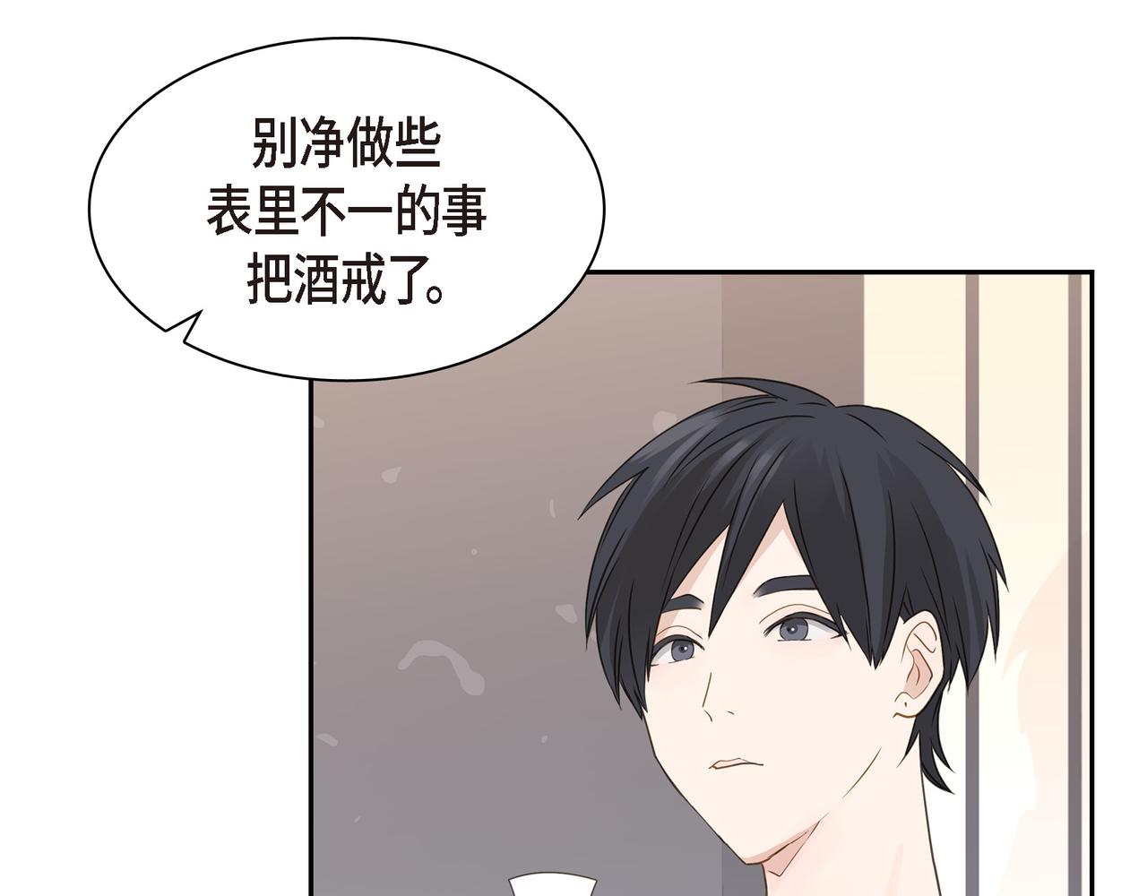 第13话 我只喜欢你55