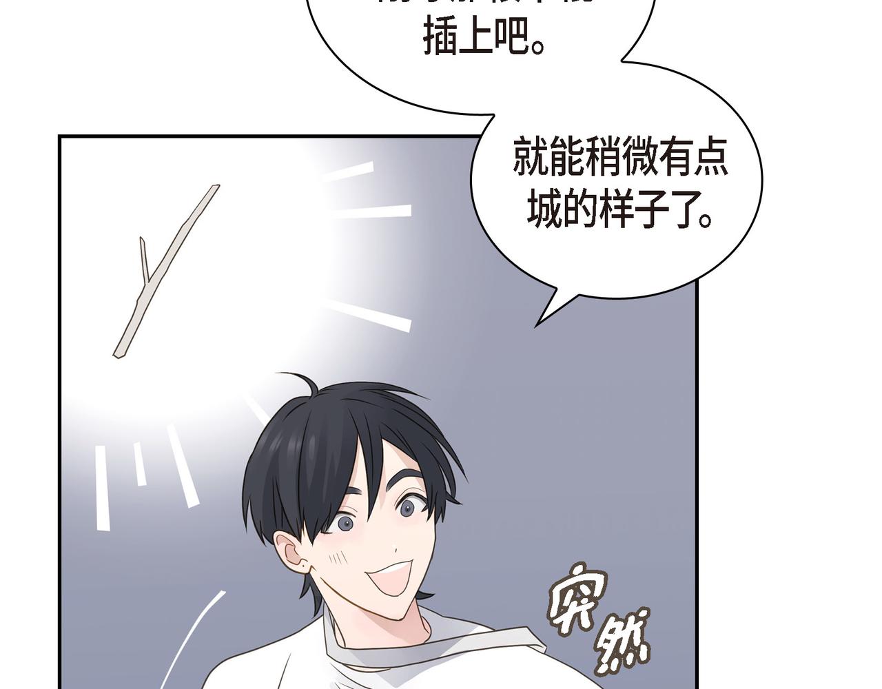 第14话 堆沙城48