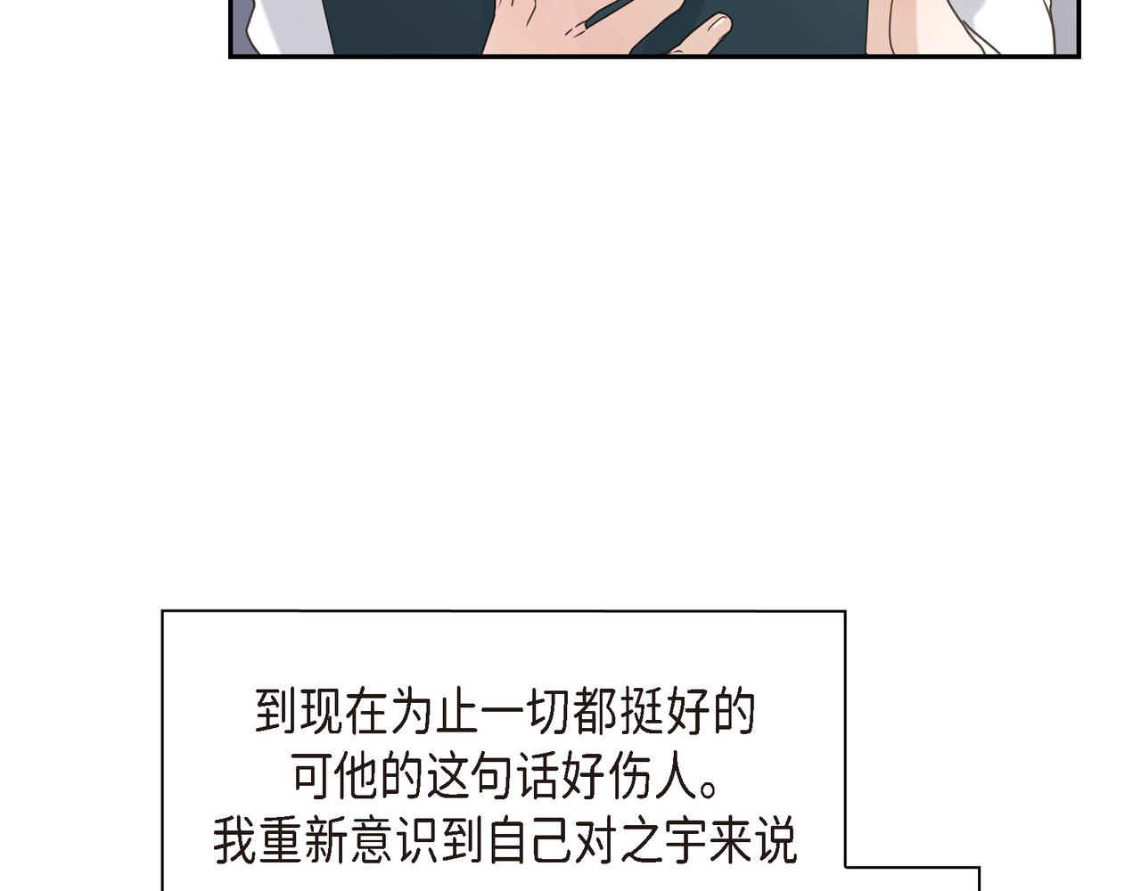 第3话 我没画过不好看的31