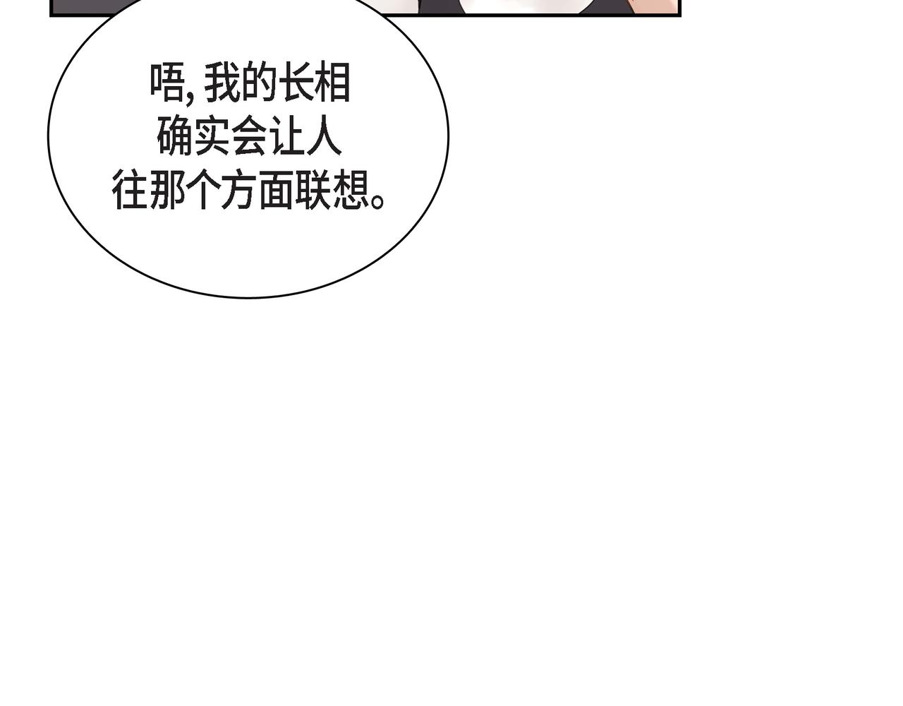 第1话 怎么接近完美的他175