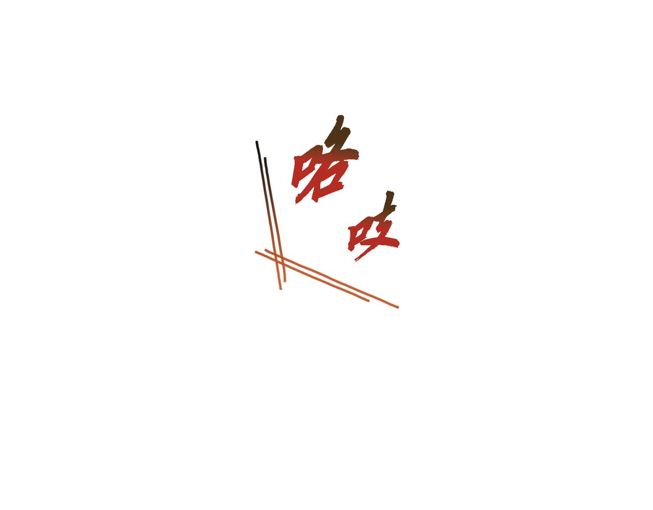 第5话 我有礼物给你82