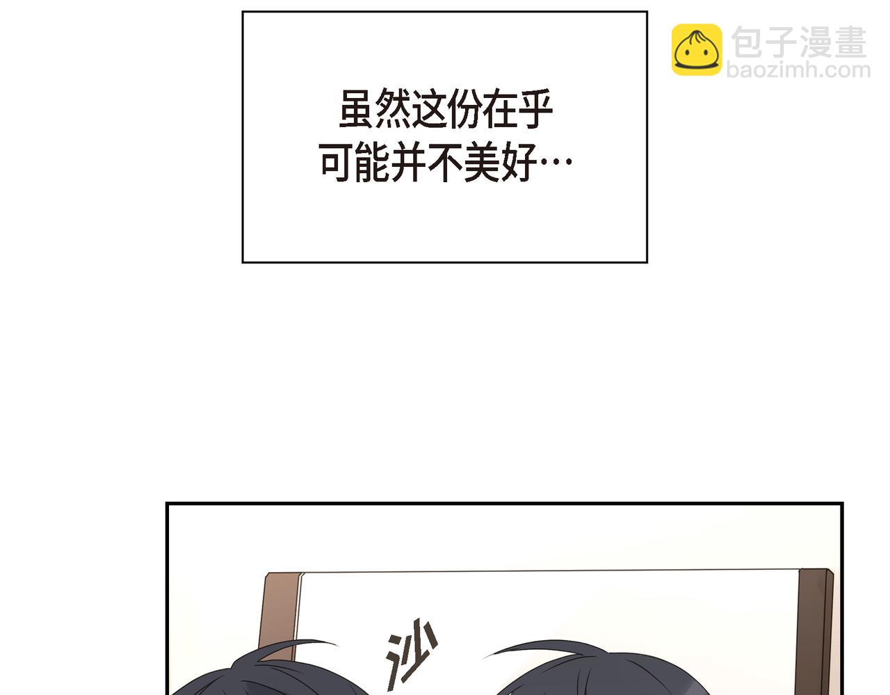 第3话 我没画过不好看的82