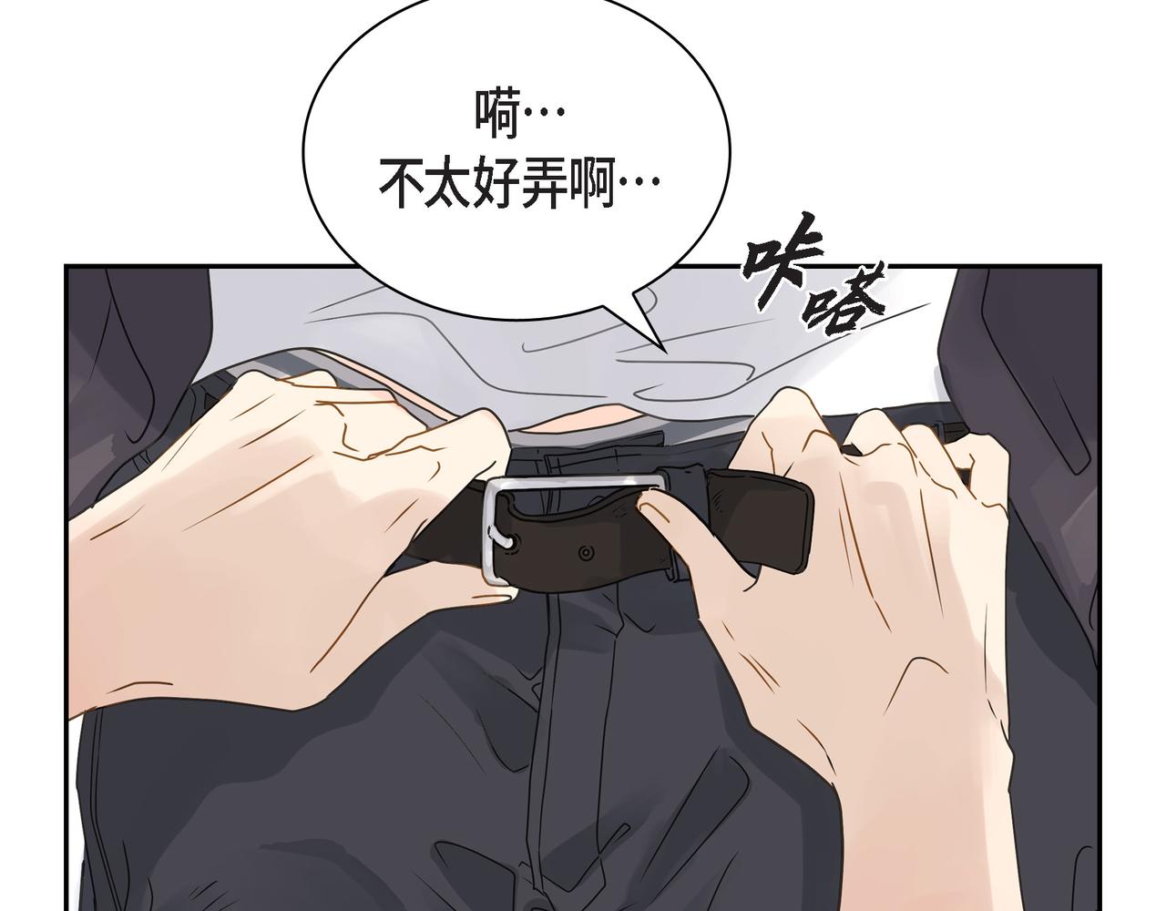 第1话 怎么接近完美的他119