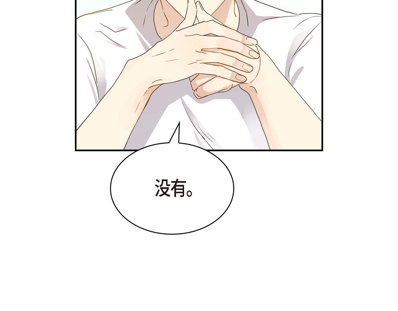 第10话 旅行计划130
