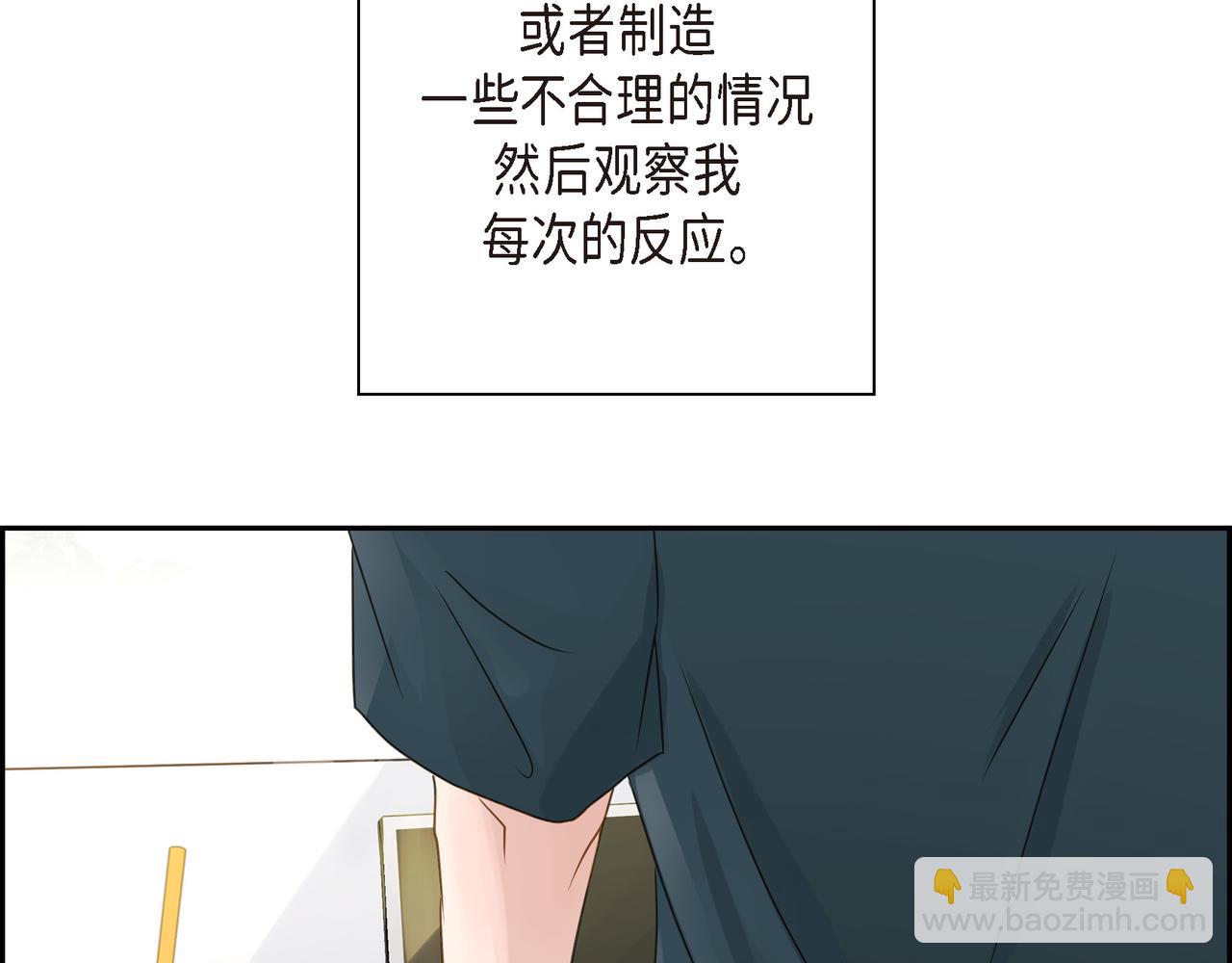 第10话 旅行计划31