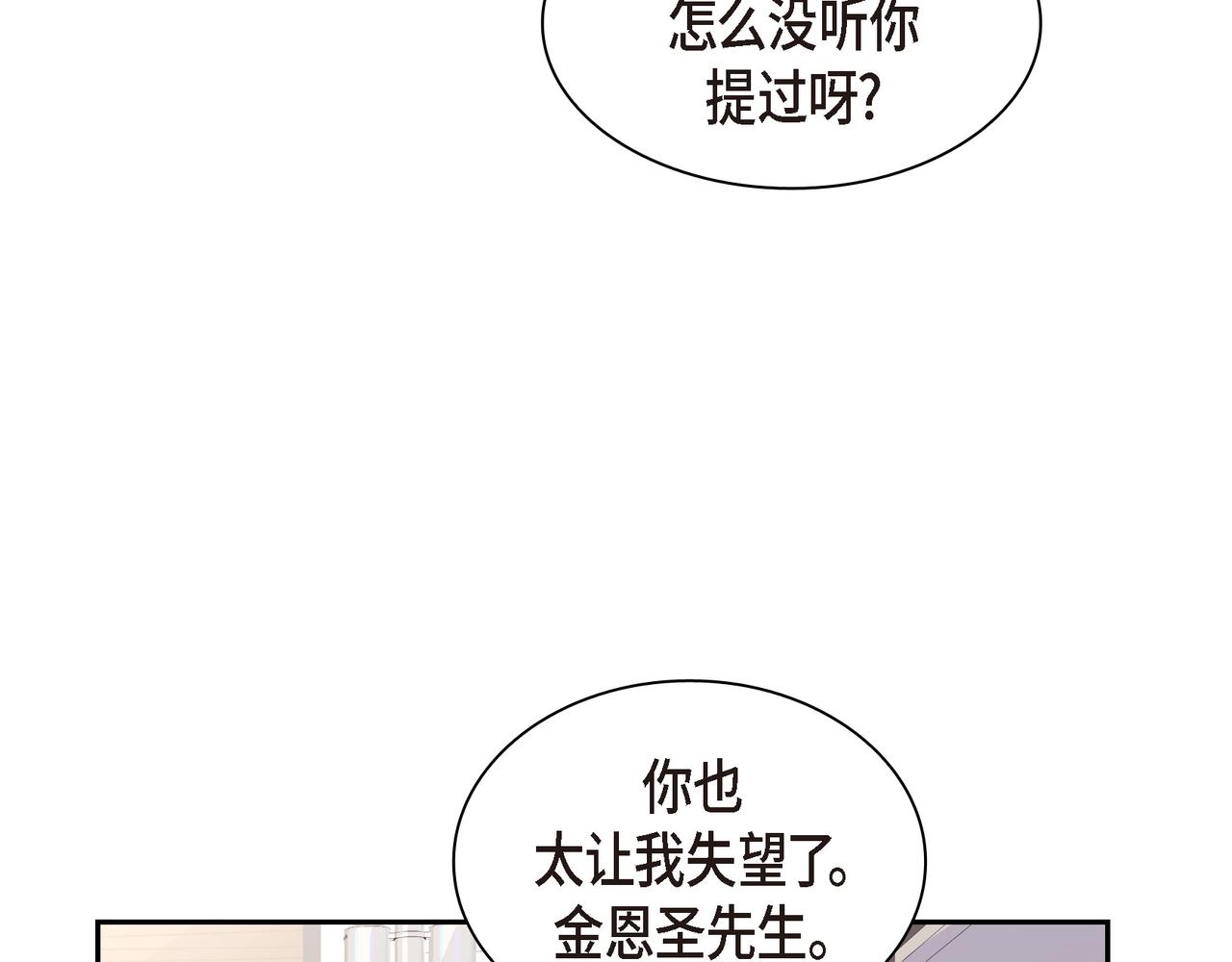 第7话 买花35