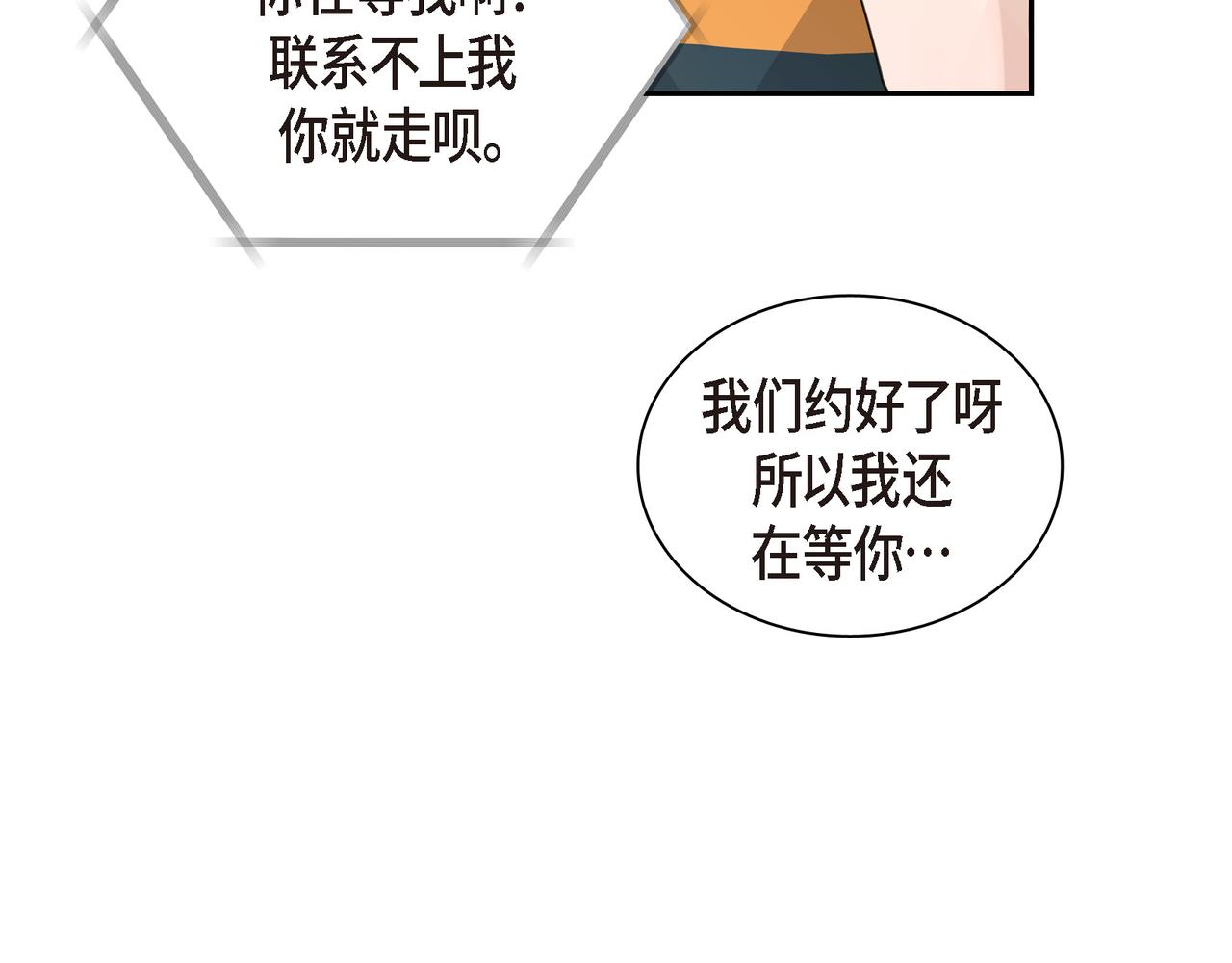 第10话 旅行计划20