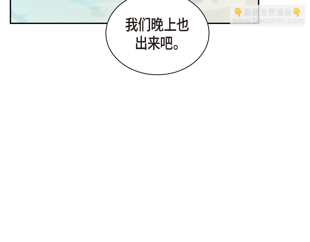 第13话 我只喜欢你34