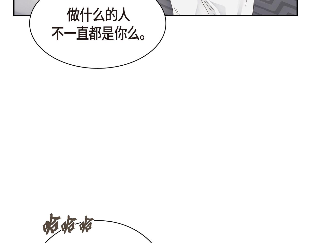 第16话 你可以握着我的手69