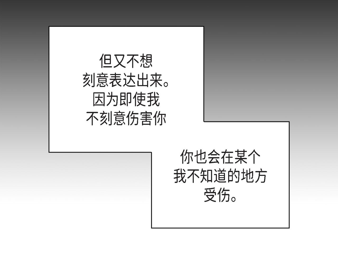 第1话 怎么接近完美的他51