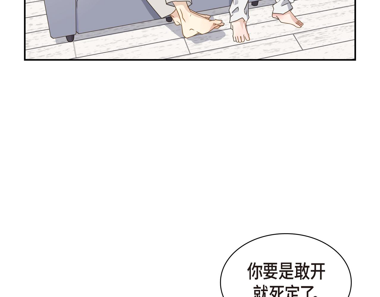 第8话 和你一起更好100