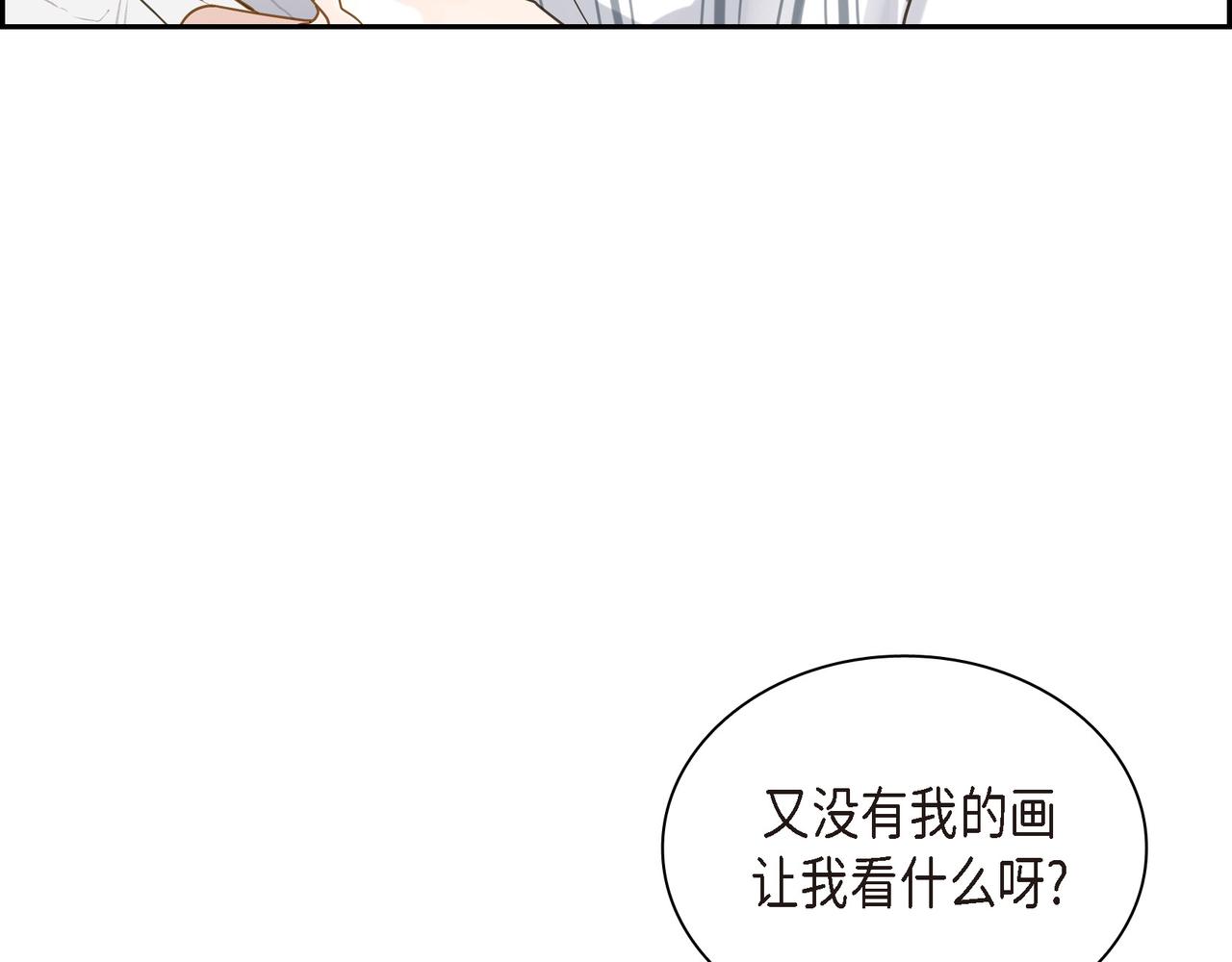 第3话 我没画过不好看的25
