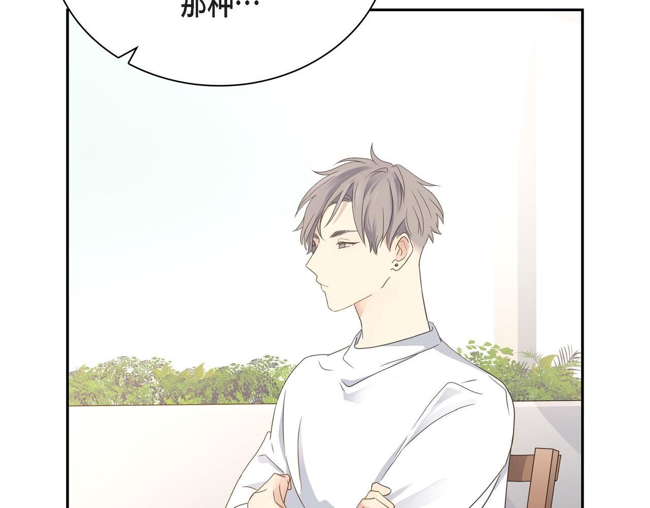 第11话 在他心中的位置3