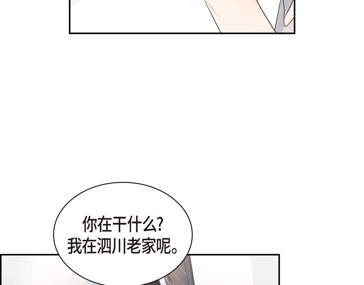 第18话 没必要回想那件事29