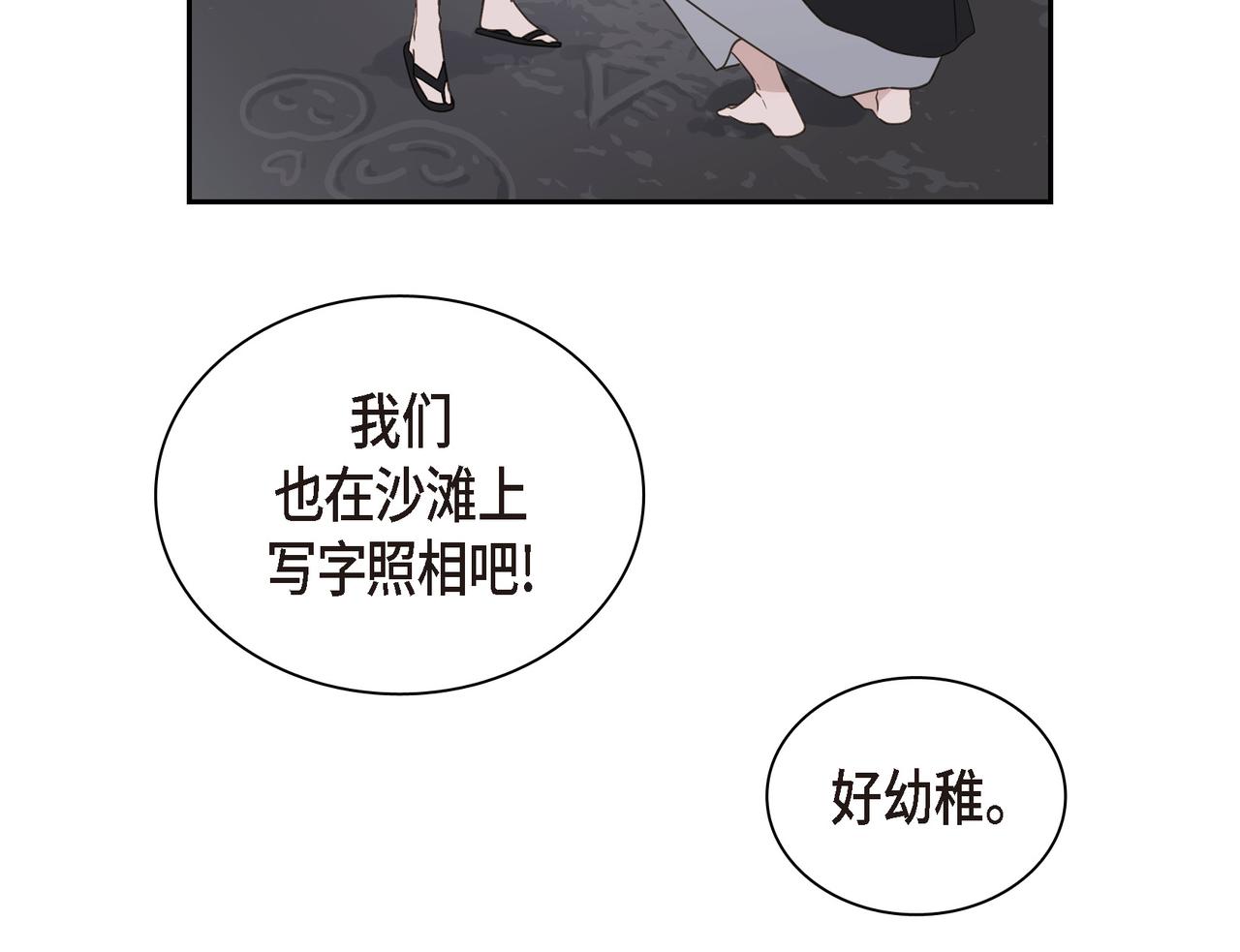 第13话 我只喜欢你123