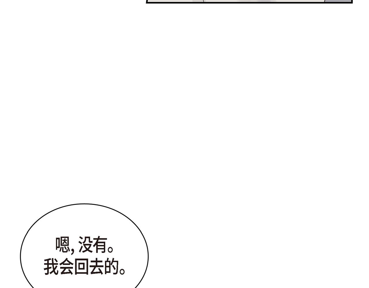 第16话 你可以握着我的手39