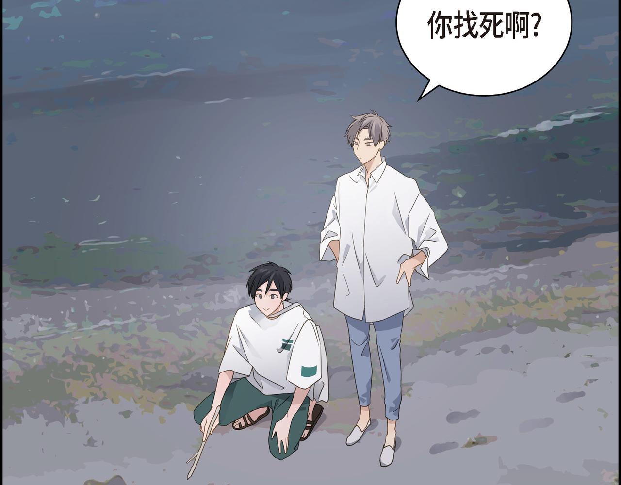 第13话 我只喜欢你134