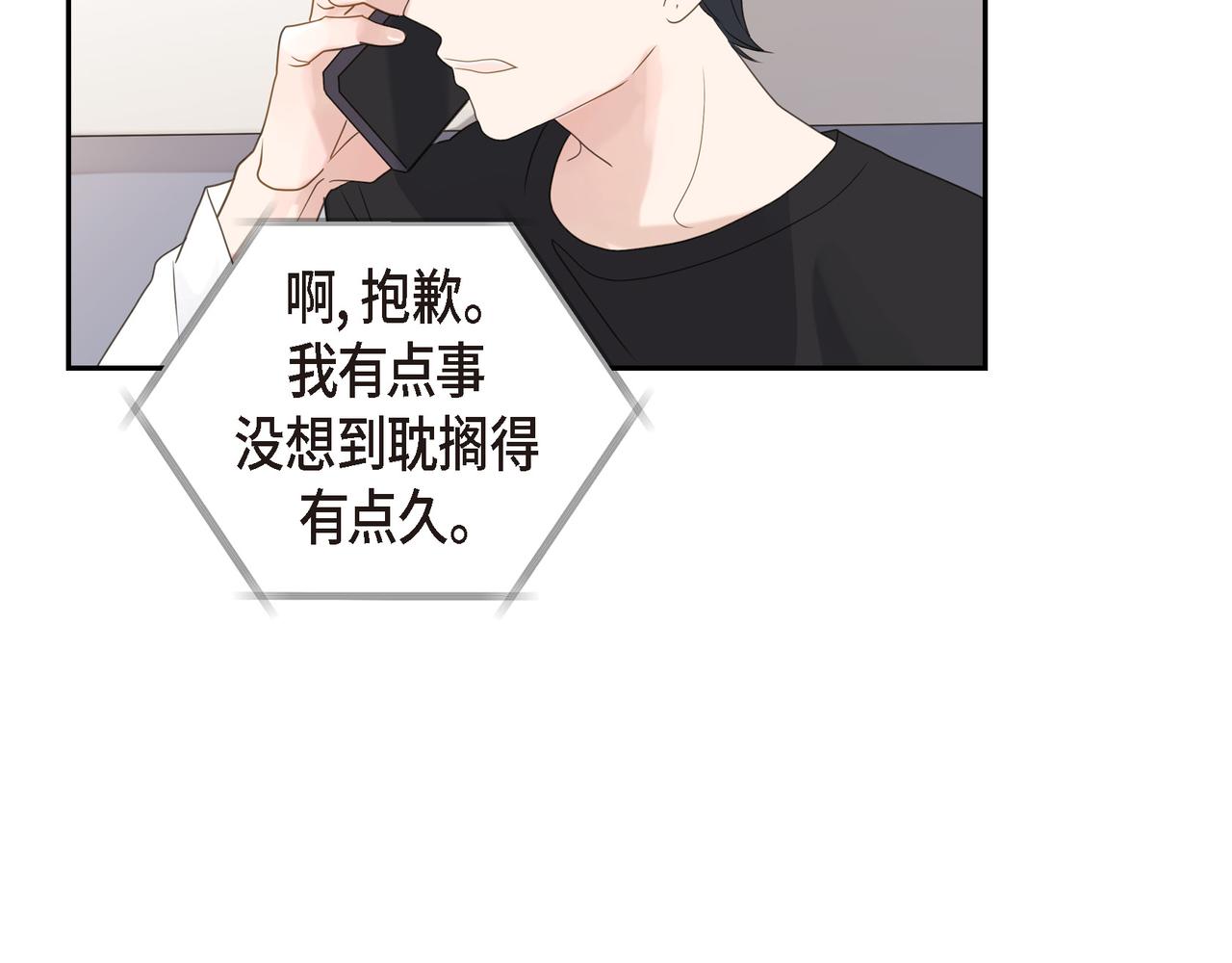 第3话 我没画过不好看的100