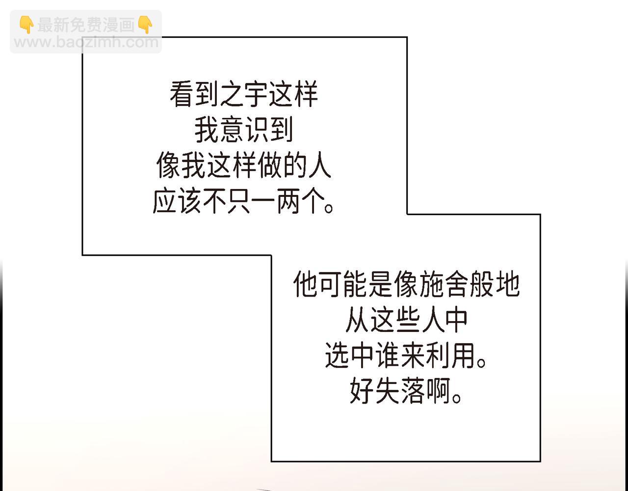 第2话 你我想象的真不一样82