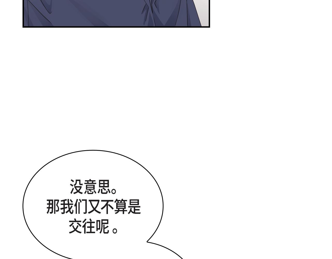 第11话 在他心中的位置13