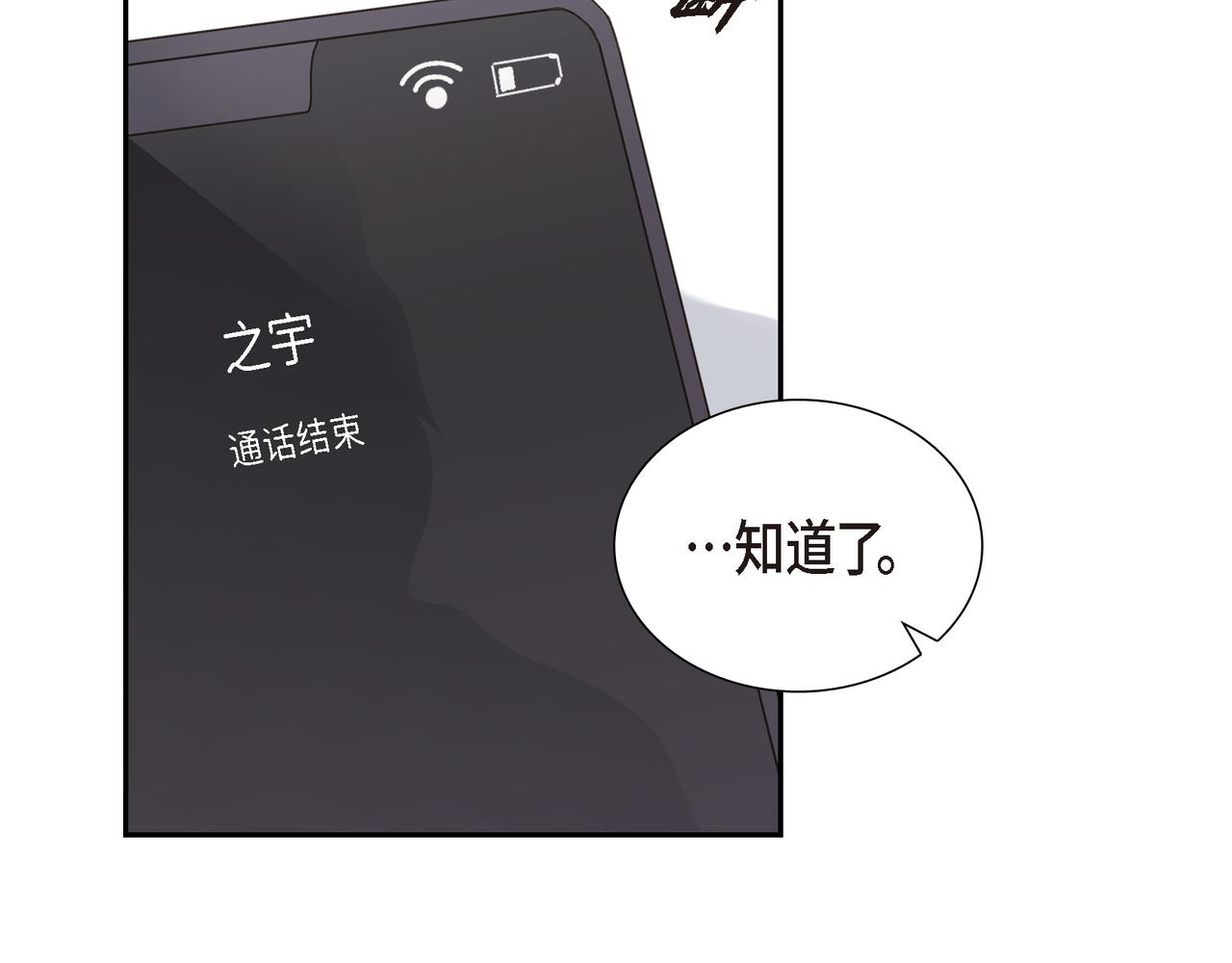 第4话 好感是可以培养的72