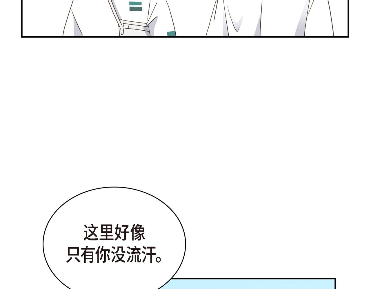 第13话 我只喜欢你11