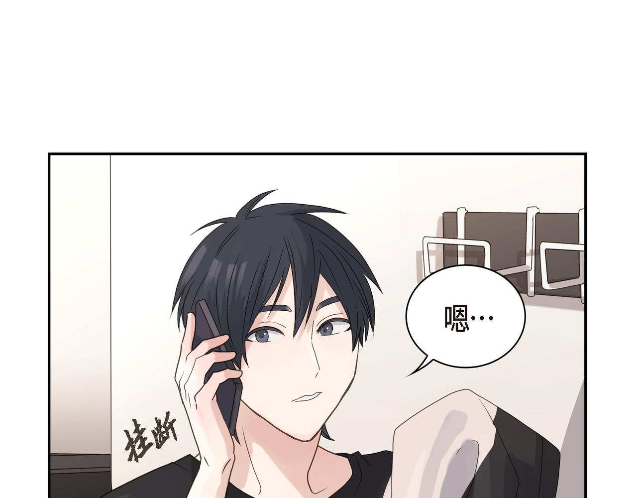 第3话 我没画过不好看的76