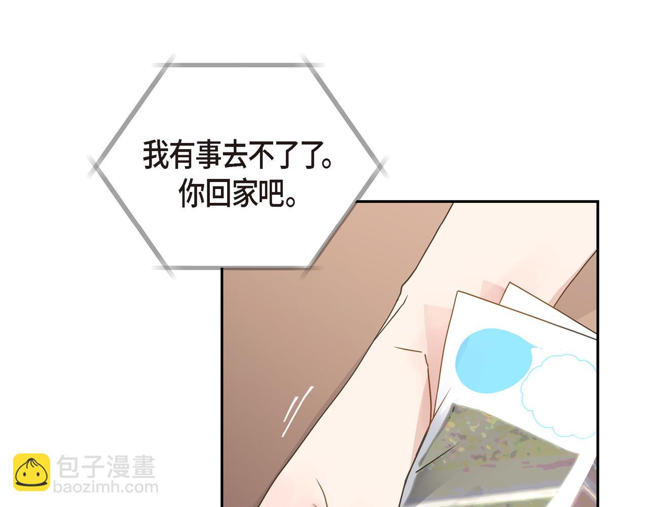 第10话 旅行计划21