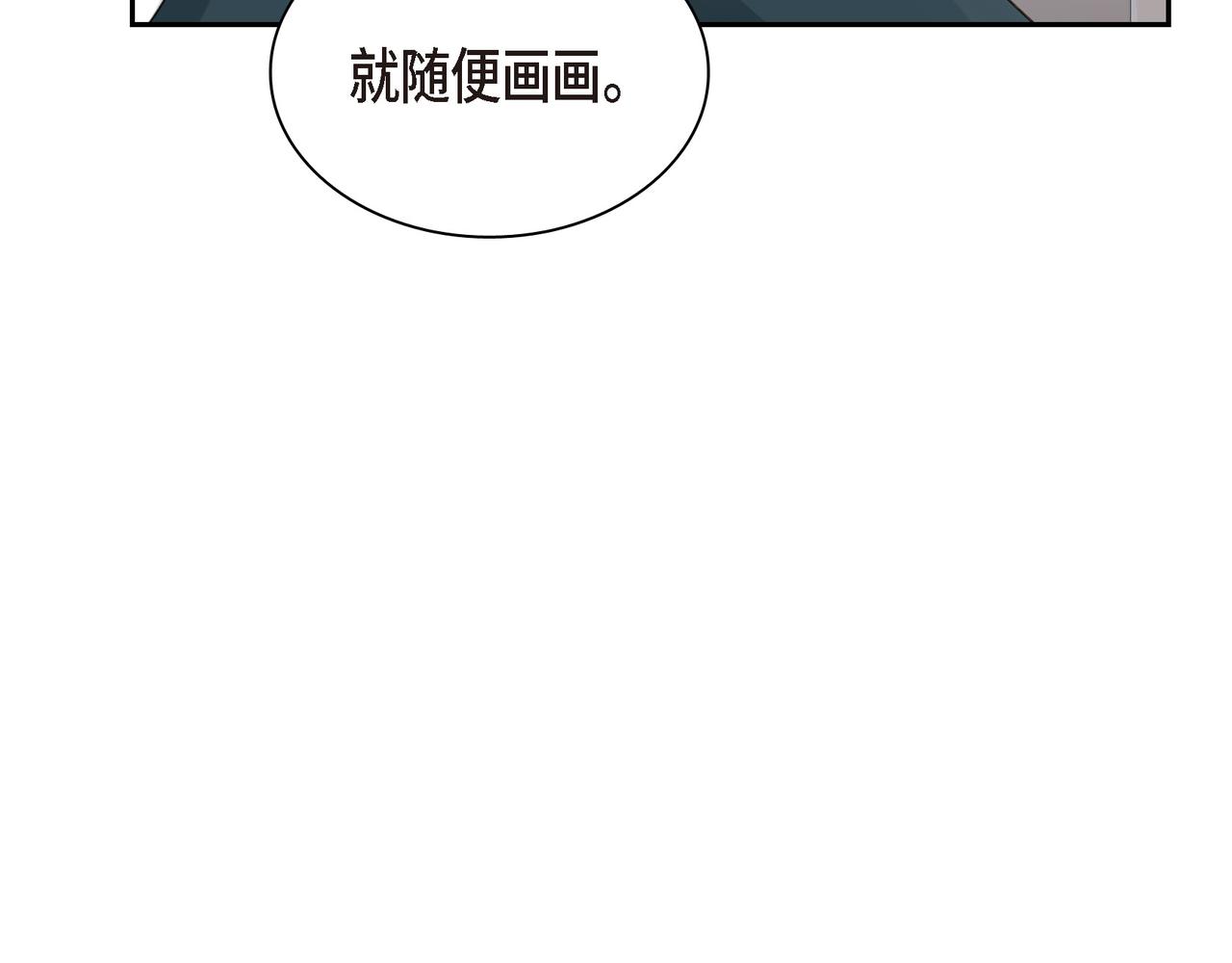 第3话 我没画过不好看的7