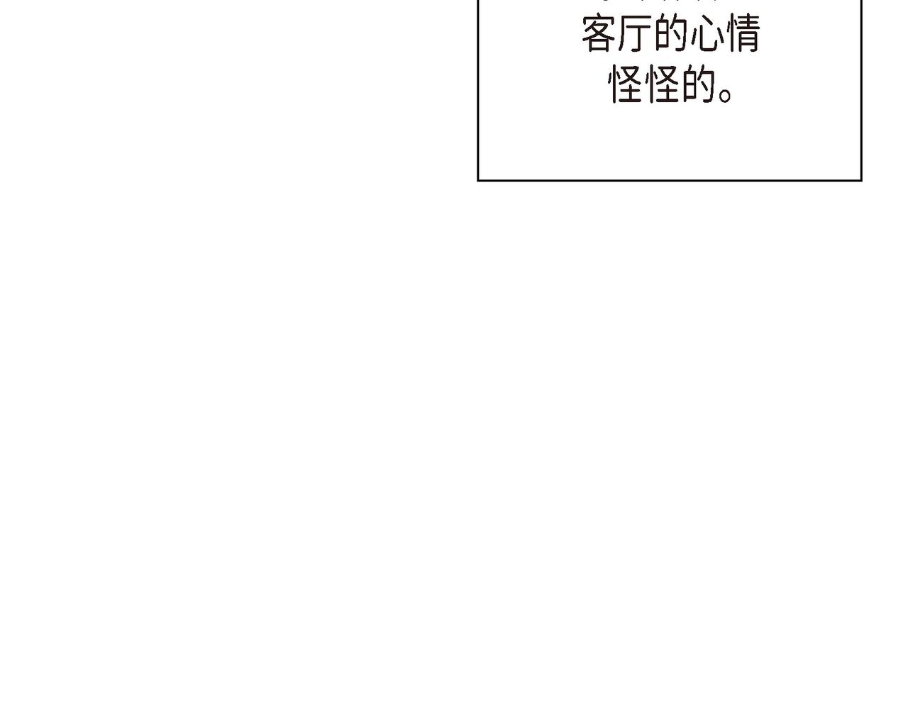 第2话 你我想象的真不一样93