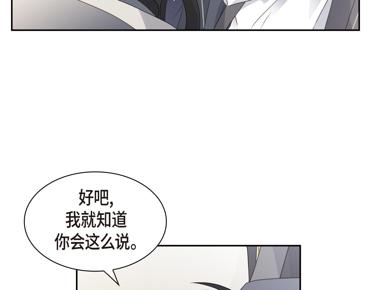 第10话 旅行计划103