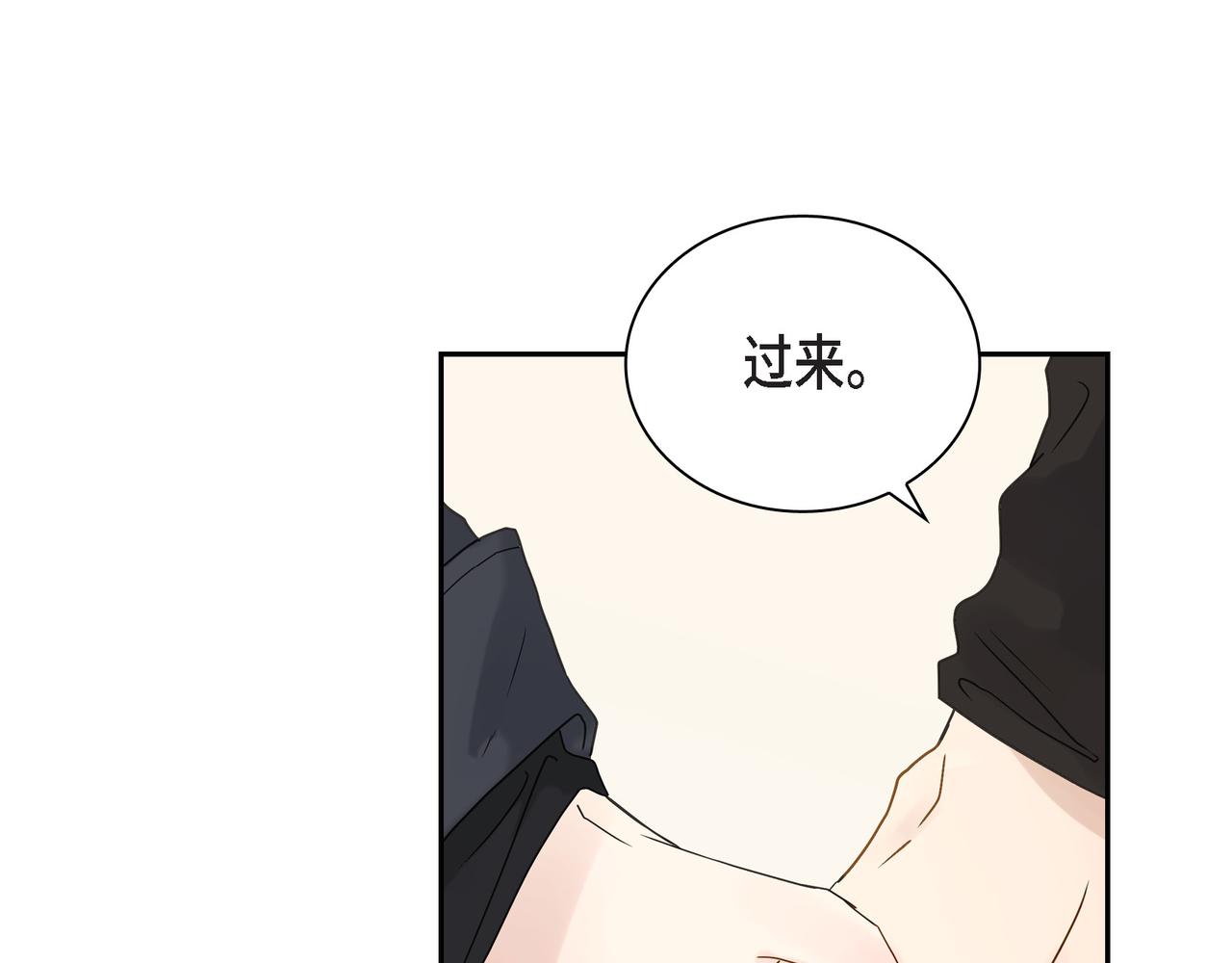 第1话 怎么接近完美的他14