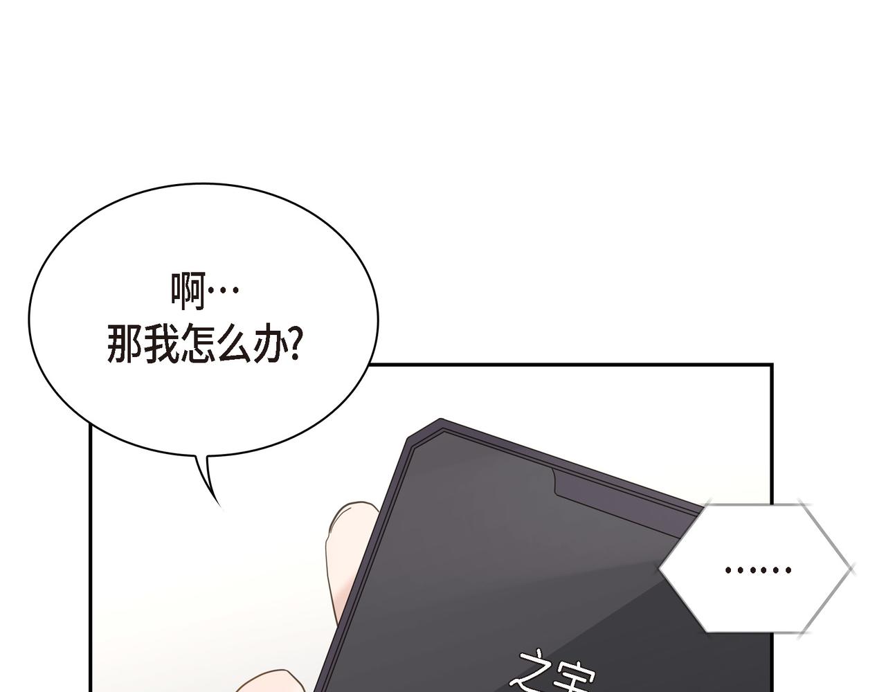 第3话 我没画过不好看的101