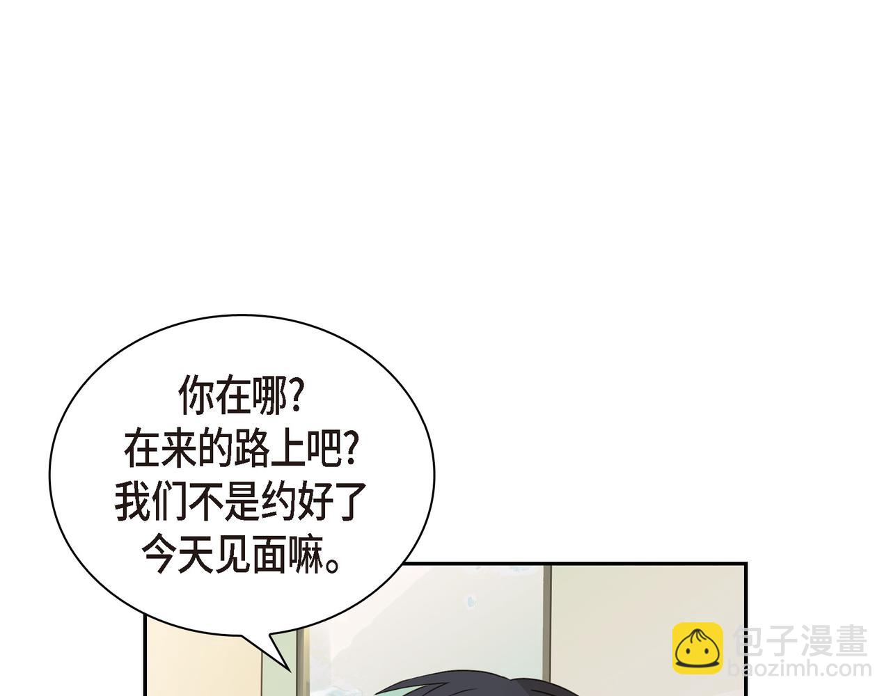 第10话 旅行计划18