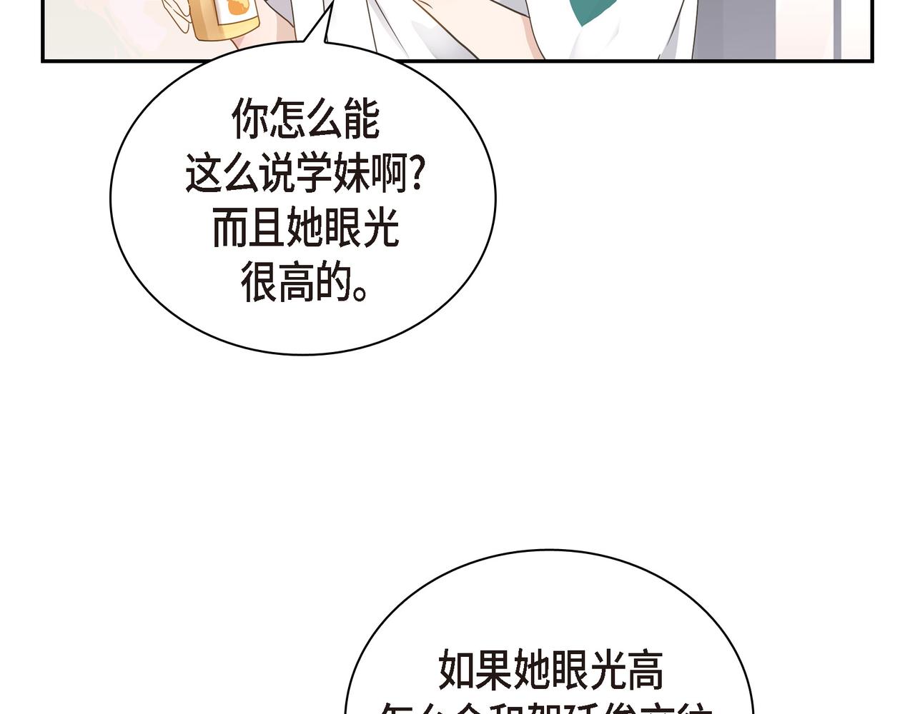 第13话 我只喜欢你63