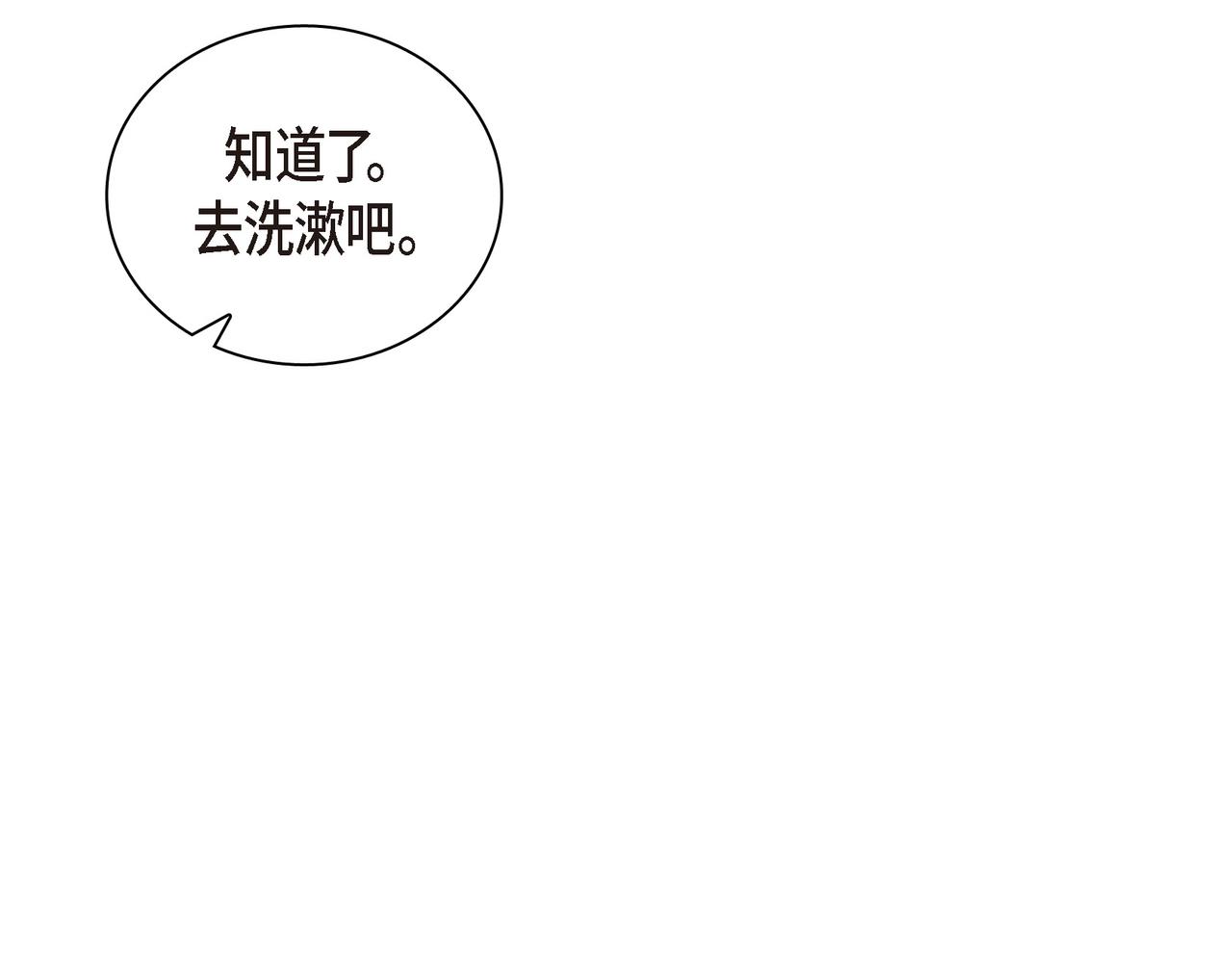 第2话 你我想象的真不一样153