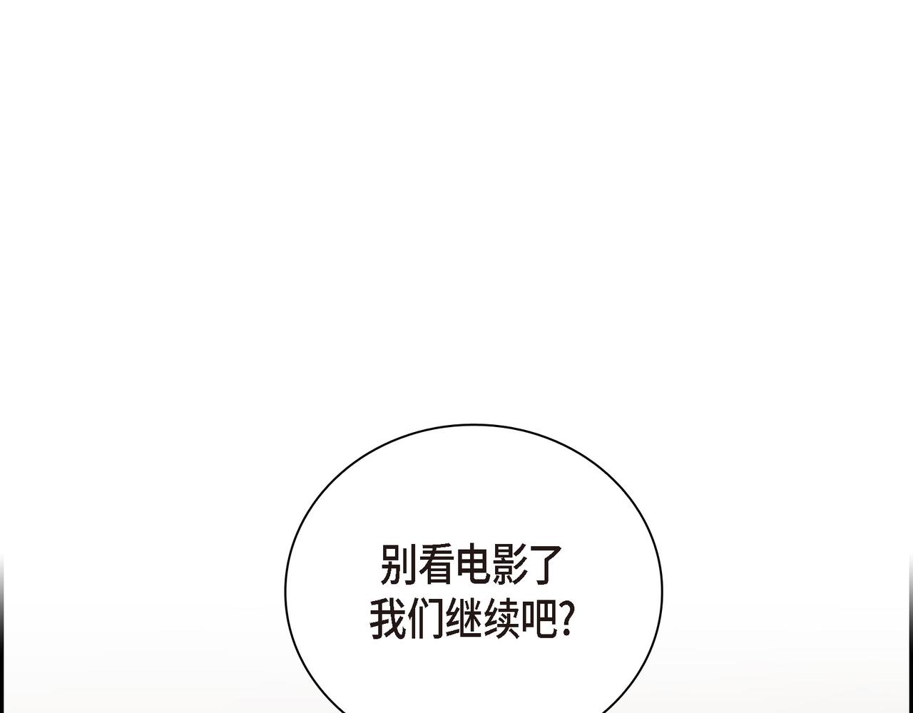第2话 你我想象的真不一样67