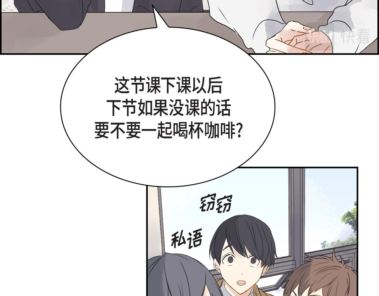 第1话 怎么接近完美的他145