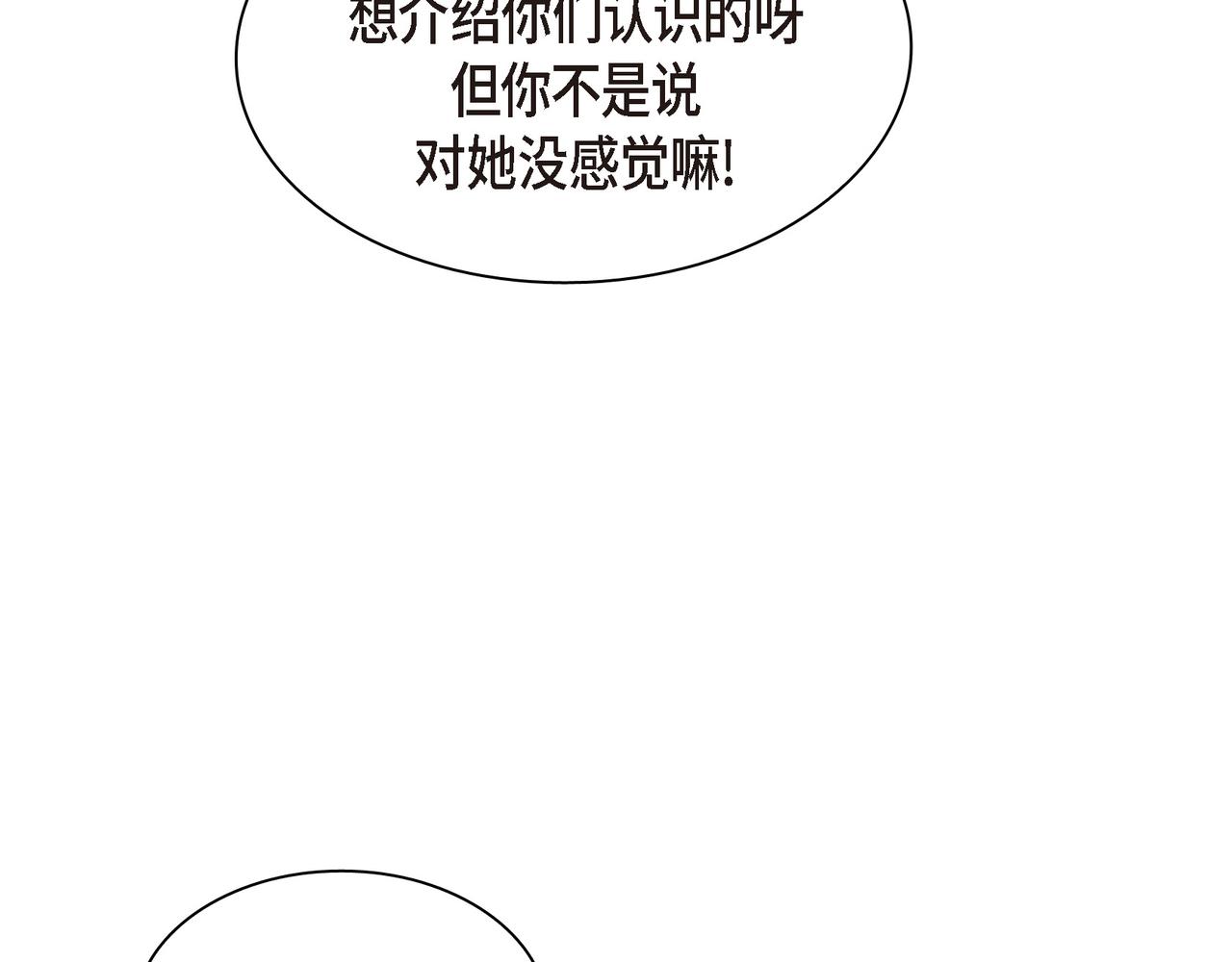 第4话 好感是可以培养的36