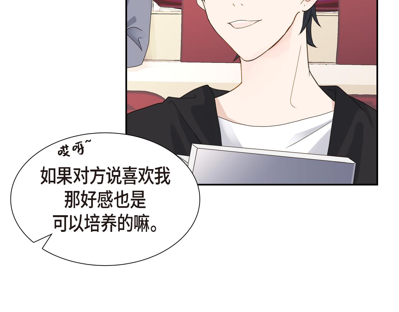 第4话 好感是可以培养的11