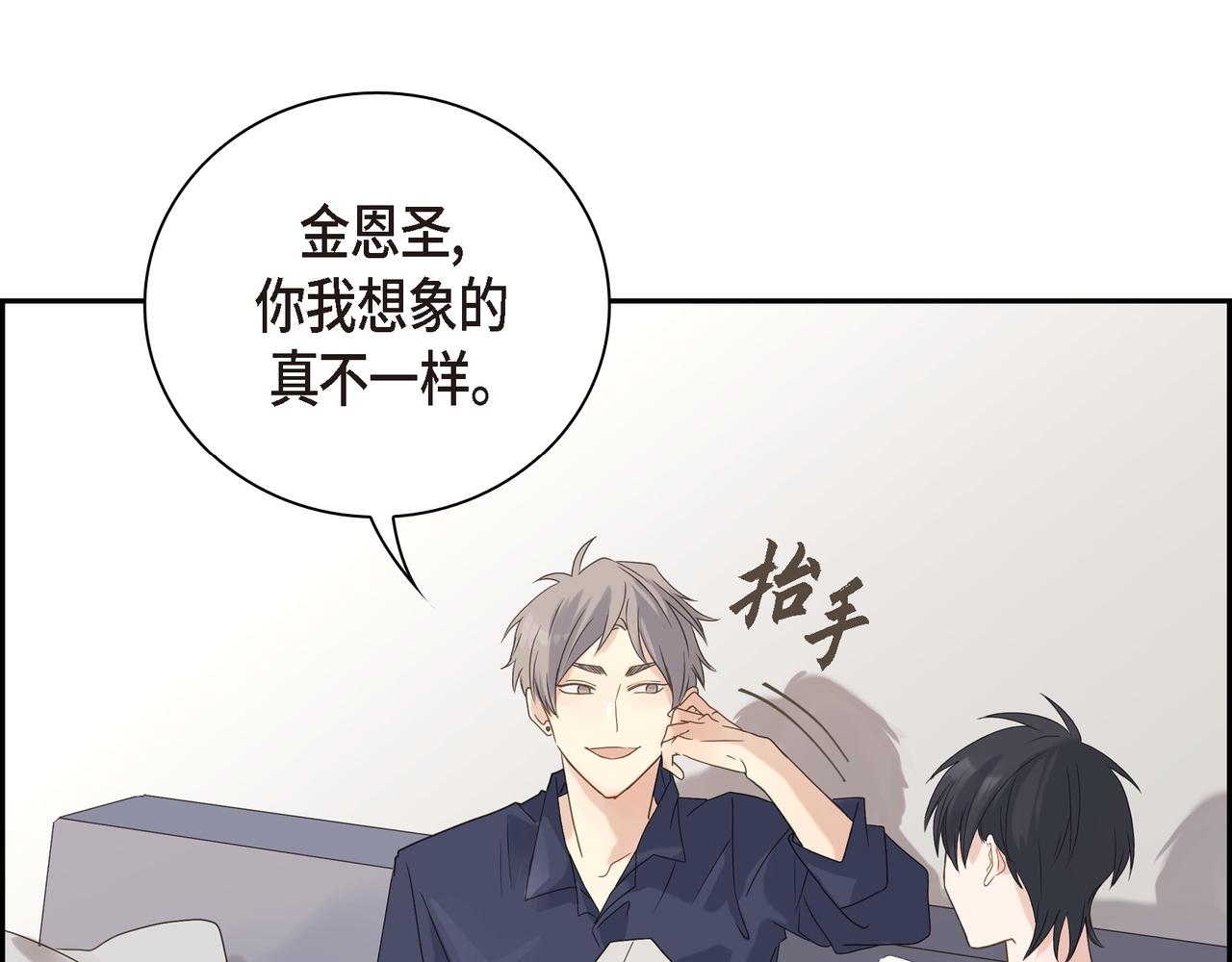 第2话 你我想象的真不一样41